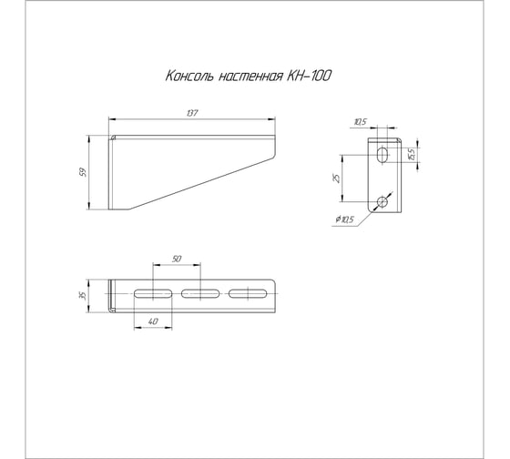Консоль настенная Промрукав INOX (AISI 409) КН-100 1шт. PR16.4321
