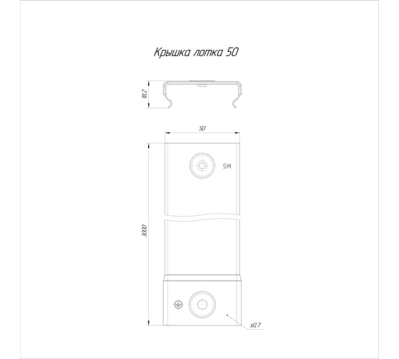 Крышка лотка Промрукав INOX (AISI 409) 50x3000 PR16.2454