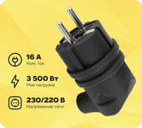 Вилка AY-KA угловая, с заземлением, каучуковая черная 5511200