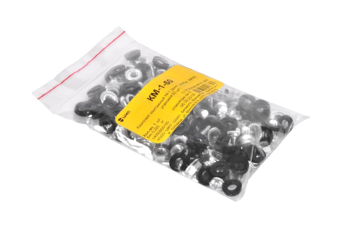 Монтажный комплект ЦМО 1 (винт, шайба, гайка) упаковка 50шт. КМ-1-50 ...