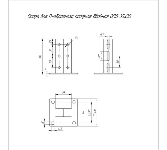 Опора двойная для П-образного профиля Промрукав INOX (AISI 409) ОПД-45x30 1шт. PR16.4085