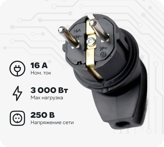 Разборная вилка Mutlusan Electric, каучук, 16 А, 250 В, IP44, с з/к, черная 10083300027