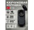 Колодка Mutlusan Electric каучуковая одноместная, 16А 250V IP44, черная 10083500296 2
