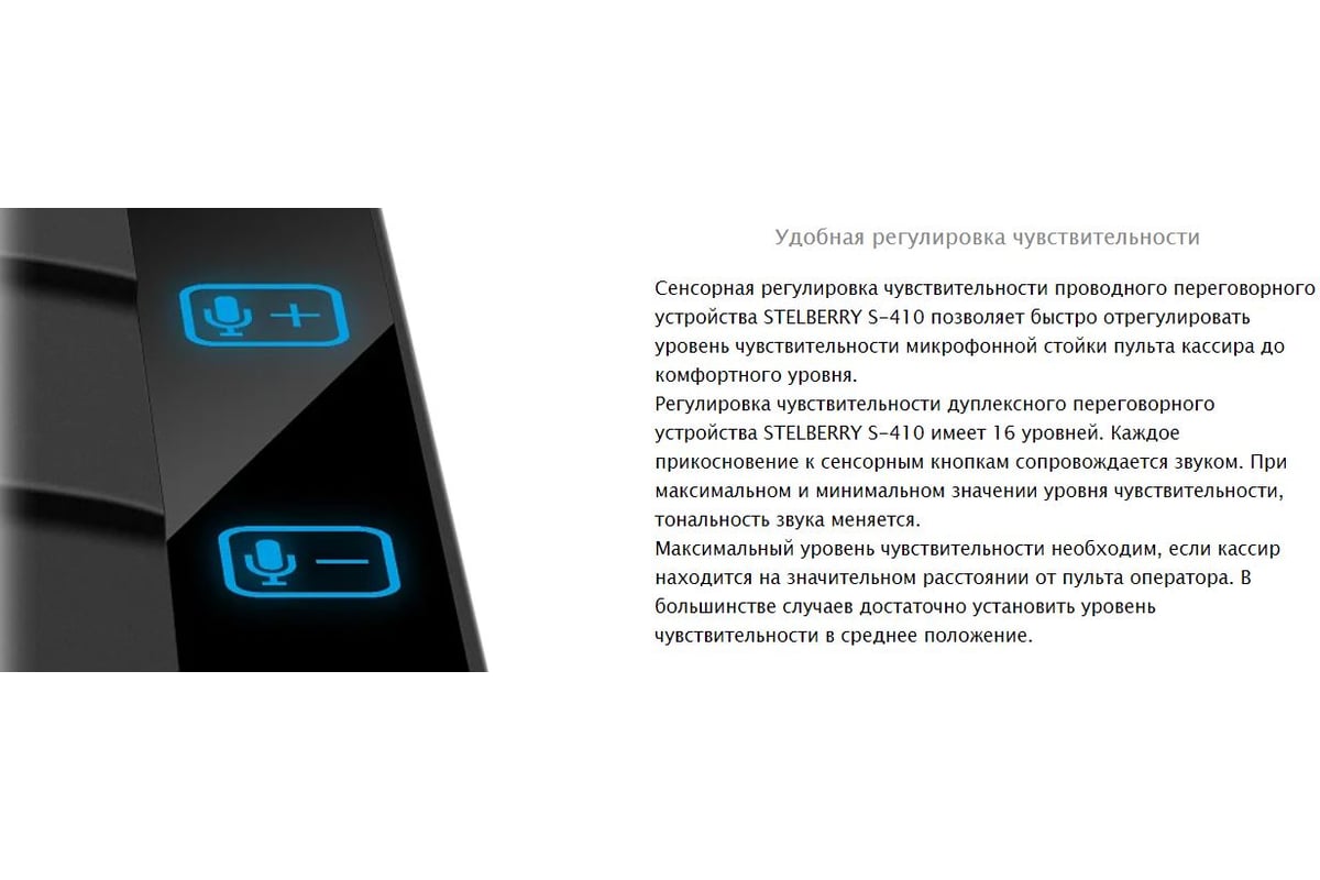 Переговорные устройства