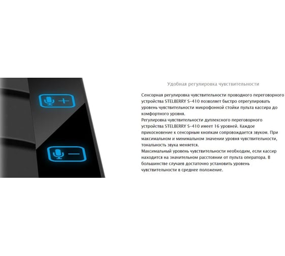 Дуплексное переговорное устройство клиент-кассир Stelberry S-410 АД5001797