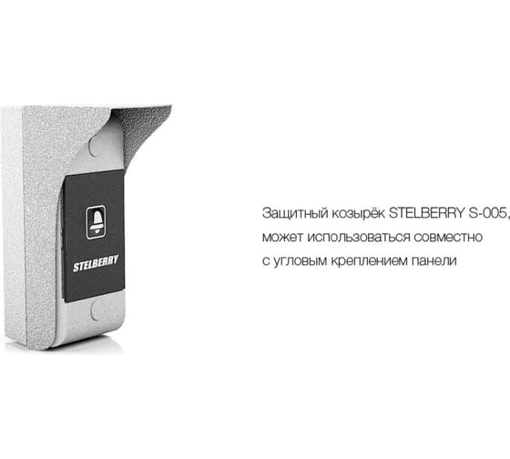Универсальный металлический защитный козырёк Stelberry с резиновой прокладкой S-005 АД5005658