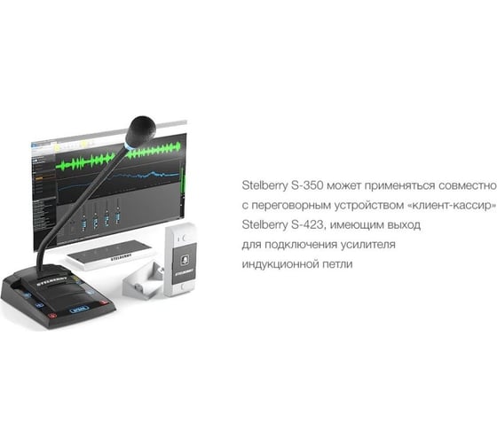 Усилитель индукционной петли для слабослышащих Stelberry S-350 АД5015360