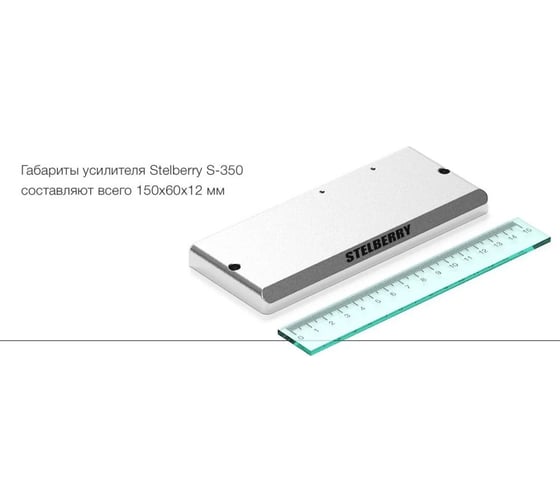 Усилитель индукционной петли для слабослышащих Stelberry S-350 АД5015360