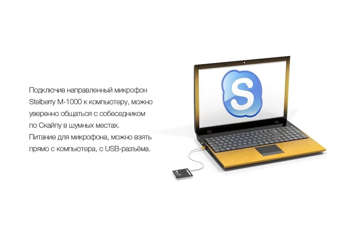 Одноканальный однонаправленный микрофон речевого диапазона Stelberry M ...