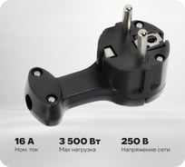 Вилка угловая плоская Smartbuy (8 мм) с/з с кольцом черная 16А 250В SBE-16-P11-b