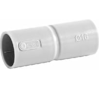 Соединительная муфта для труб Экопласт MAG16 D16мм 42516HF