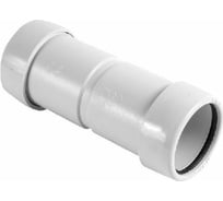 Муфта труба-труба Экопласт MS32, OL70004 IP65 D32мм 44132