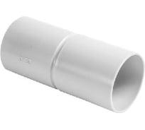 Соединительная муфта для труб Экопласт MAG50 D50мм 42550-20HF