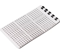 Маркеры кабельные NIKOMAX самоклеящиеся, "1~45", белые, 10 листов NMC-CMW-FF-WT-10-K