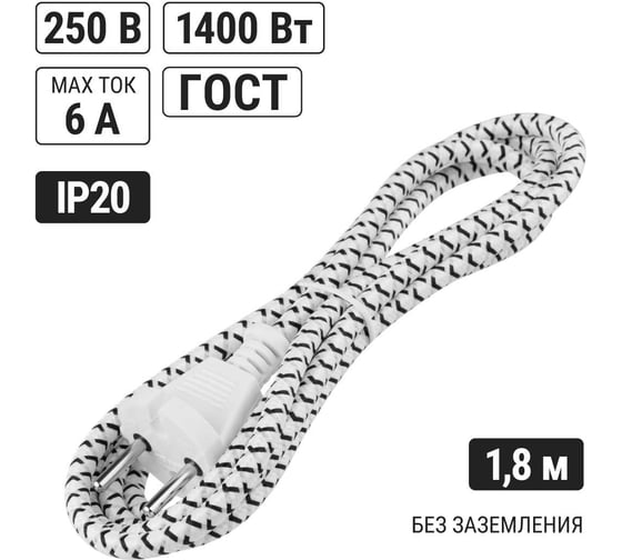 Шнур сетевой с вилкой TDM ELECTRIC в тканевой оплетке ПВС 2x0,75мм2 1,8м, 1400 Вт без заземления белый SQ1305-0091
