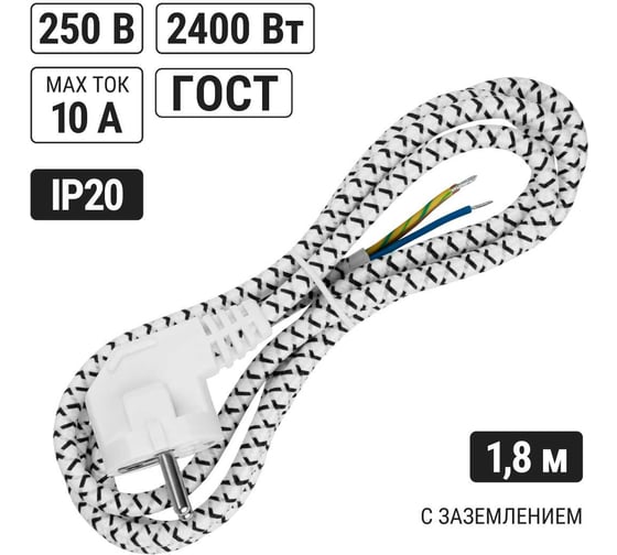 Шнур сетевой с вилкой TDM ELECTRIC в тканевой оплетке ПВС 3x0,75мм2 1,8м, 2400 Вт с заземлением белый SQ1305-0090