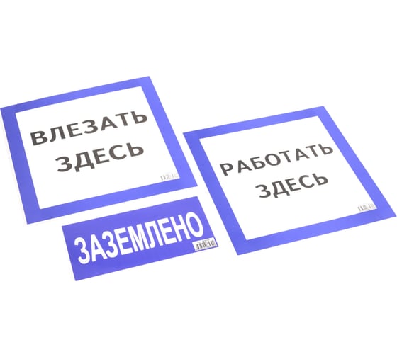 Комплект плакатов Электро Трейд №1 /7шт/ ZEB101