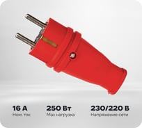 Вилка STEKKER прямая с заземляющим контактом, каучук 250В, 16A, IP44, красная, RPG16-21-441 39160
