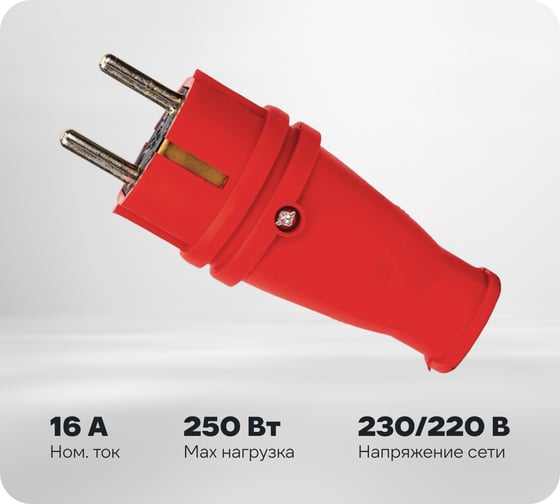 Вилка STEKKER прямая с заземляющим контактом, каучук 250В, 16A, IP44, красная, RPG16-21-441 39160