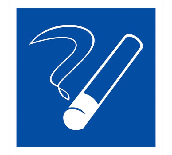 Знак Место курения Стандарт Знак D03 200x200 мм, пленка ПП 00-00026665 ...