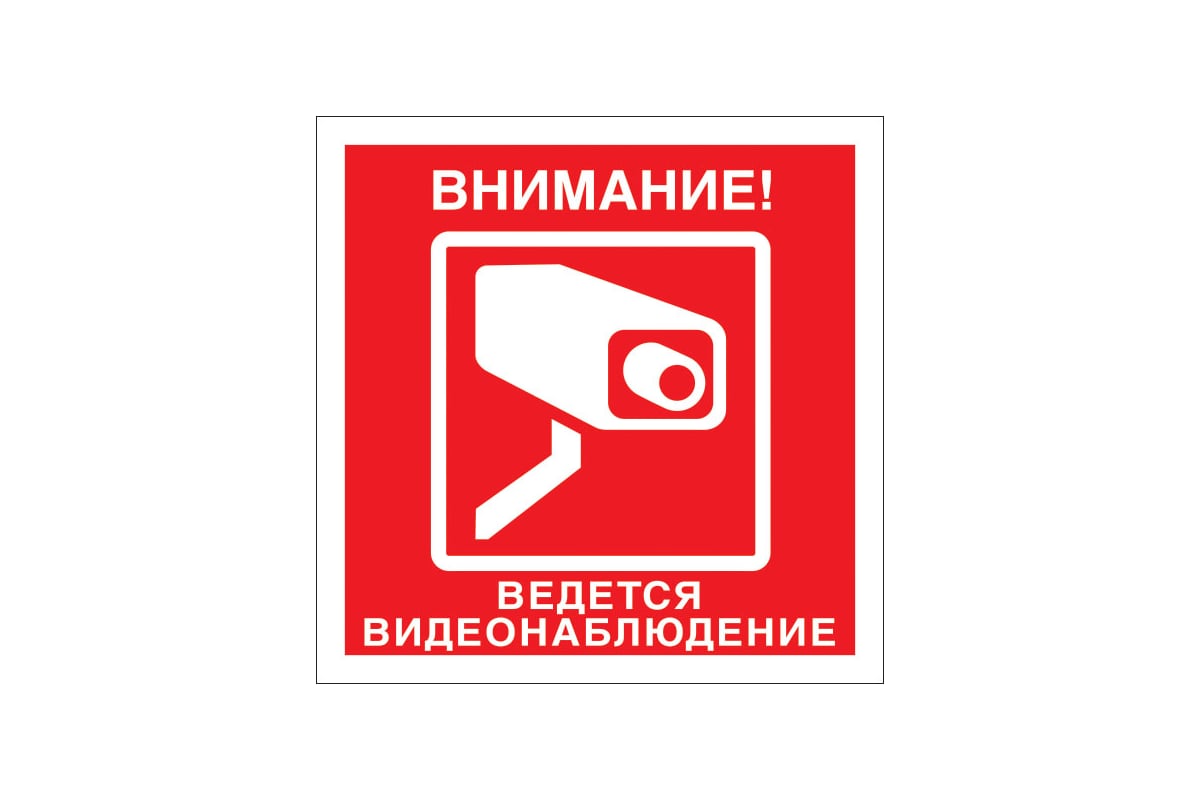 Знак 