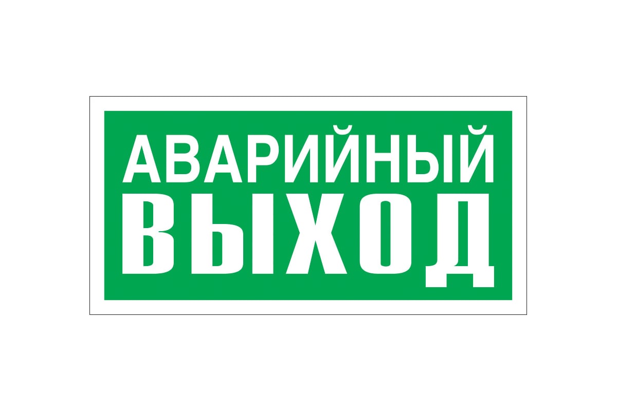 информационная табличка аварийного дома (99) фото