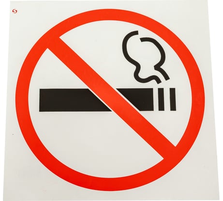 Знак о запрете курения Стандарт Знак Р41 220x220 мм, пленка ПП 00-00023611