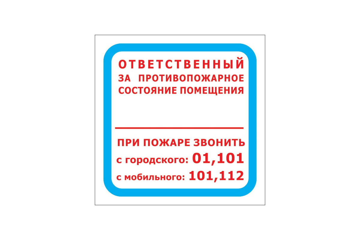 Знак 