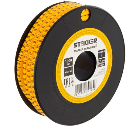 Кабель-маркер STEKKER "9" для провода сеч.4мм2, желтый, 1000 шт CBMR25-9 39106