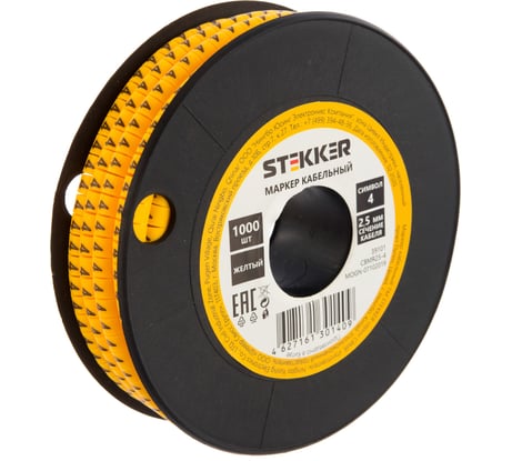 Кабель-маркер STEKKER "4" для провода сеч.4мм2, желтый, 1000 шт CBMR25-4 39101