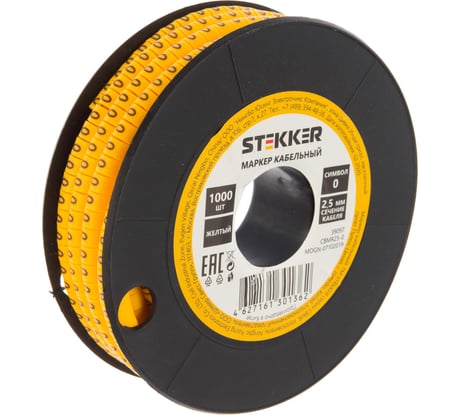 Кабель-маркер STEKKER "0" для провода сеч.4мм2, желтый, 1000 шт CBMR25-0 39097