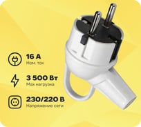 Угловая вилка MAKEL с заземлением 16 А 250 В с кольцом белая 10037