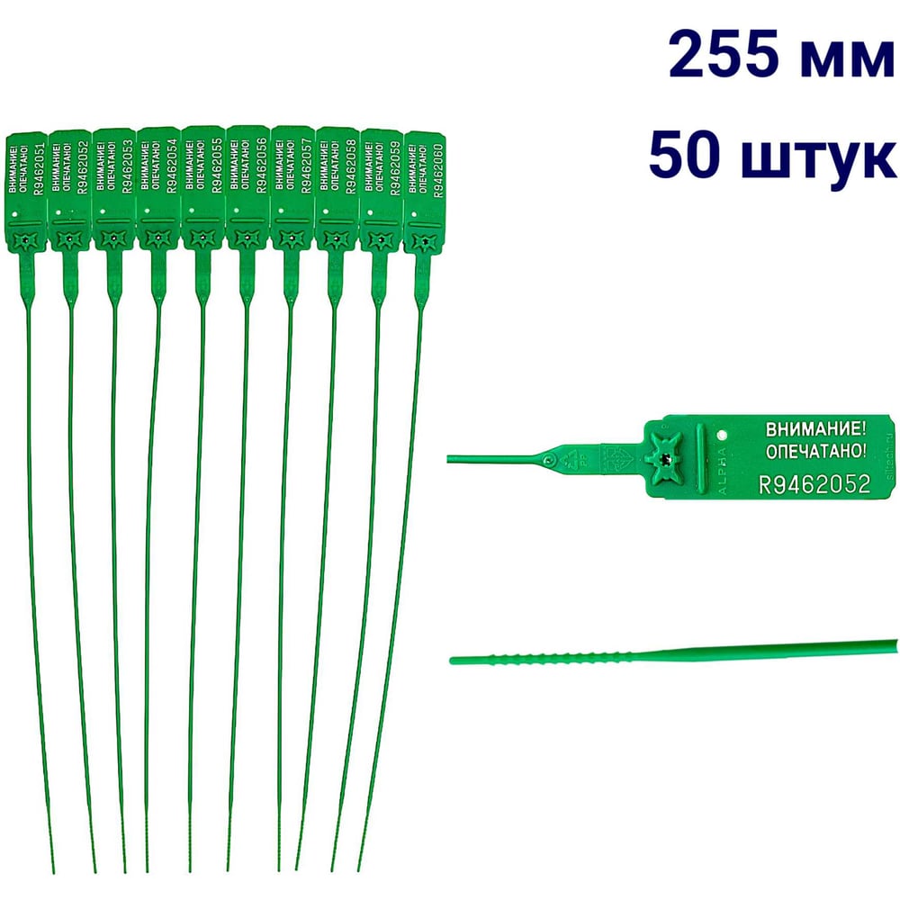 Пломба пластиковая номерная ООО Пломба.Ру D 2 мм., L 255 мм., Цвет ...