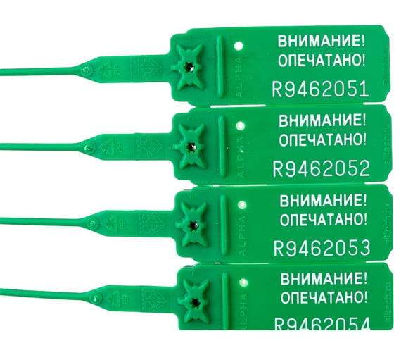 Пломба пластиковая номерная ООО Пломба.Ру D 2 мм., L 255 мм., Цвет зеленый 500 шт, КПП-3-1602, 1006339