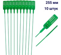 Пломба пластиковая номерная ООО Пломба.Ру D 2 мм., L 255 мм., Цвет зеленый 10 шт, КПП-3-1602, 1006349