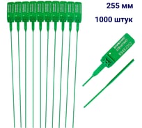 Пломба пластиковая номерная ООО Пломба.Ру D 2 мм., L 255 мм., Цвет зеленый 1000 шт, КПП-3-1602, 1006334