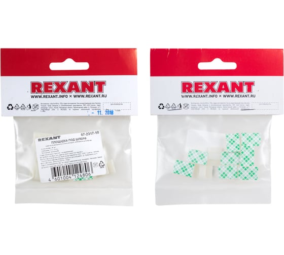 Самоклеящаяся площадка REXANT c клипсой под шлейф ПКШ 17x12 мм, упаковка 10 шт. 07-2317-10