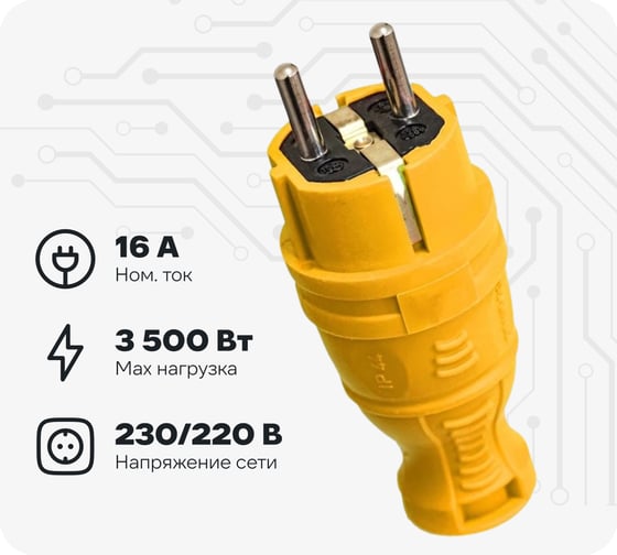 Вилка прямая TOKOV ELECTRIC с заземлением IP44 каучук желтый TOKOV TKE-C07-KV-Z