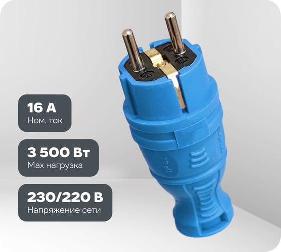 Вилка прямая TOKOV ELECTRIC с заземлением IP44 каучук син. TOKOV TKE-C08-KV-Z