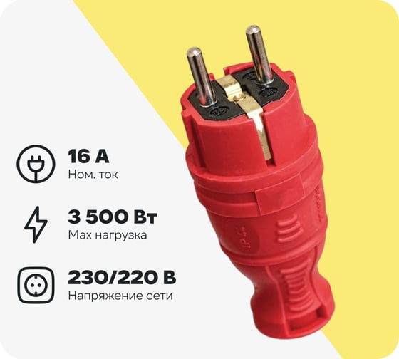 Вилка прямая TOKOV ELECTRIC с заземлением IP44 каучук красный TOKOV TKE-C13-KV-Z