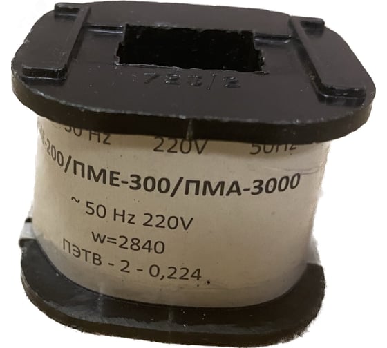 Катушка ООО ЭТК к ПМЕ-211 на 220В 00000003153