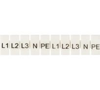 Маркеры EKF для JXB-ST PROxima, 6 с символами, L1, L2, L3, N, PE zb-st-6-L-1-30