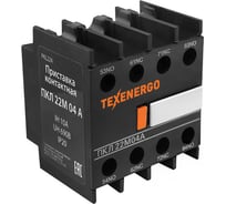 Контактная приставка Texenergo ПКЛ 22М 04 А 10А 2НО+2НЗ PKL22A