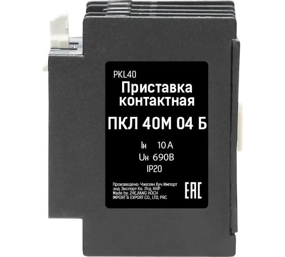 Контактная приставка Texenergo ПКЛ 40М 04 Б 10А 4НО+0НЗ PKL40