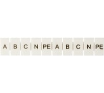 Маркеры для JXB-ST 2,5 EKF, с символами "A, B, C, N, PE" PROxima, 100 шт zb-st-2.5-A-PE