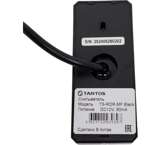 Считыватель карт Tantos Mifare 00-00026627