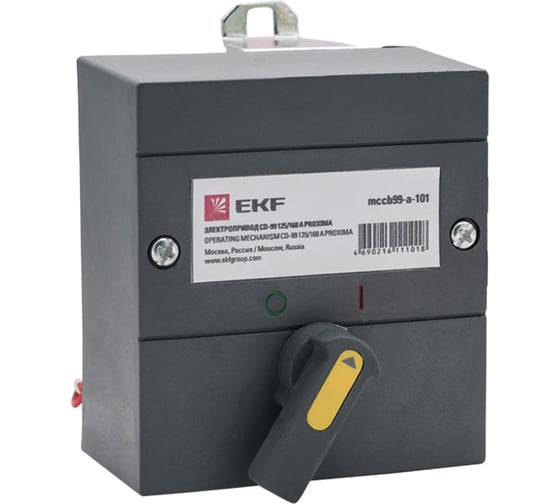 Электропривод EKF CD-99-125/160A, PROxima mccb99-a-101