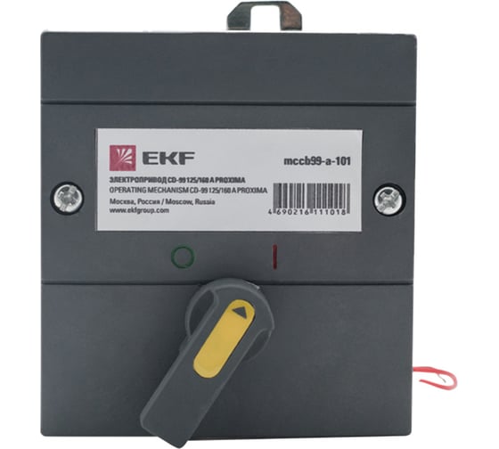 Электропривод EKF CD-99-125/160A, PROxima mccb99-a-101
