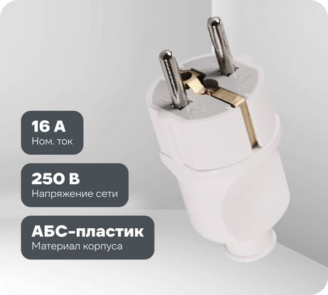 Вилка прямая Вихрь с/з, белая 16А 250В 73/12/1/3