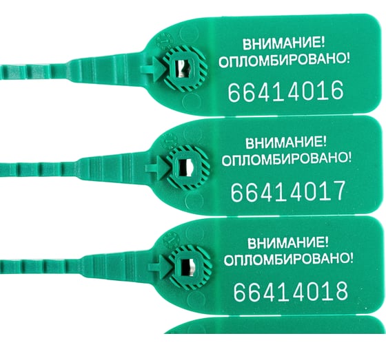 Пластиковая номерная пломба ЕВРОПАРТНЕР 240мм 10 шт. 3 0012 9